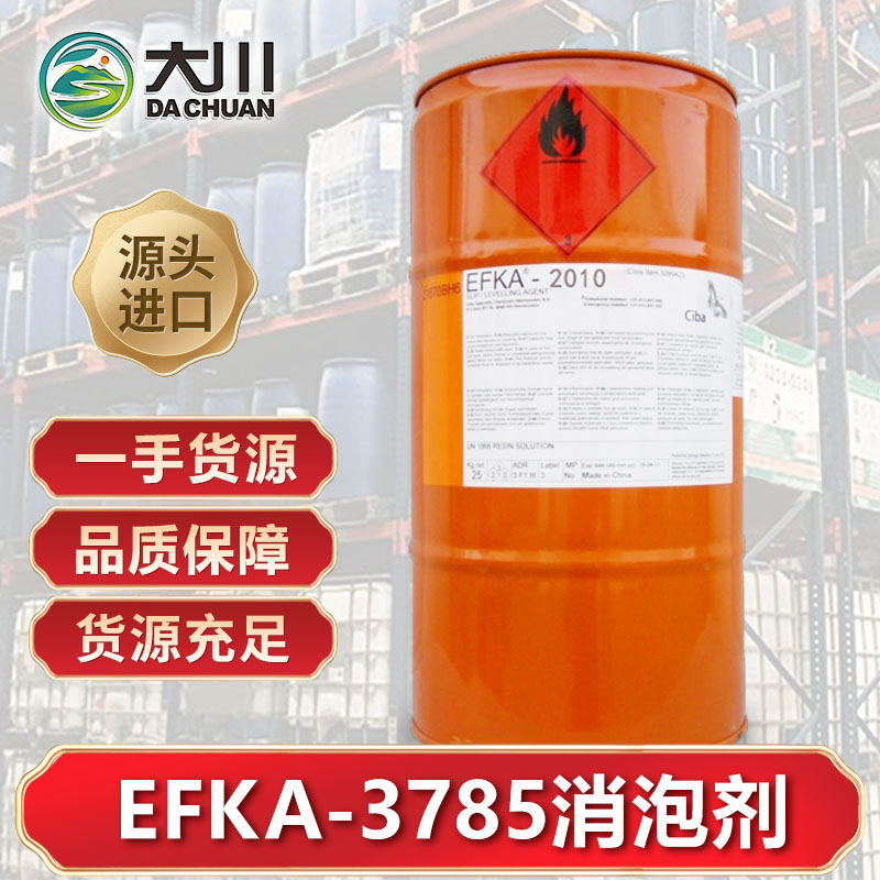 EFKA-3785伊人直播APP色版下载安装