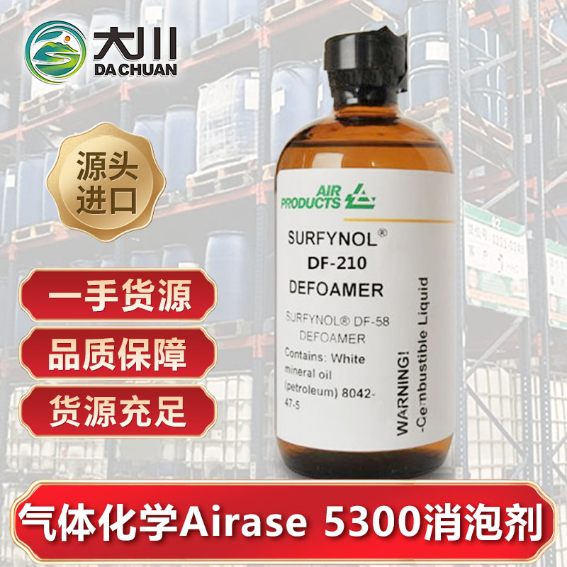 美国气体化学Airase 5300伊人直播APP色版下载安装