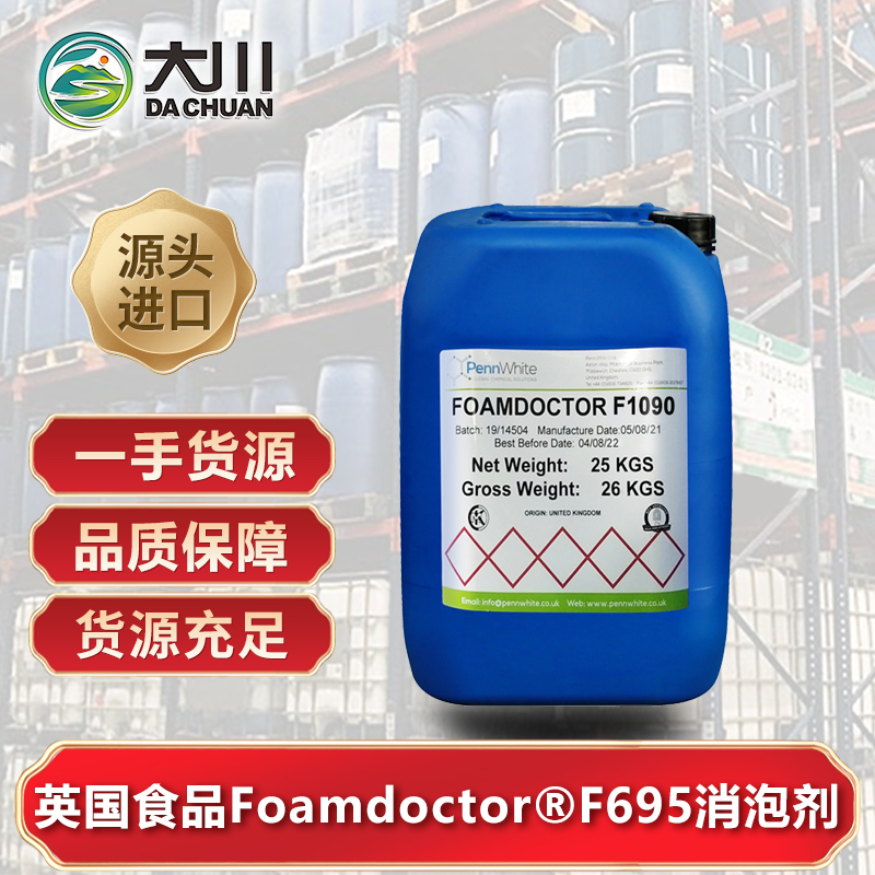 英国食品Foamdoctor®F695伊人直播APP色版下载安装