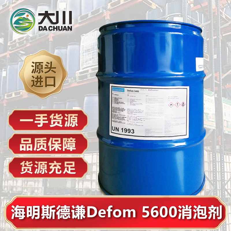 海明斯Defom 5600伊人直播APP色版下载安装