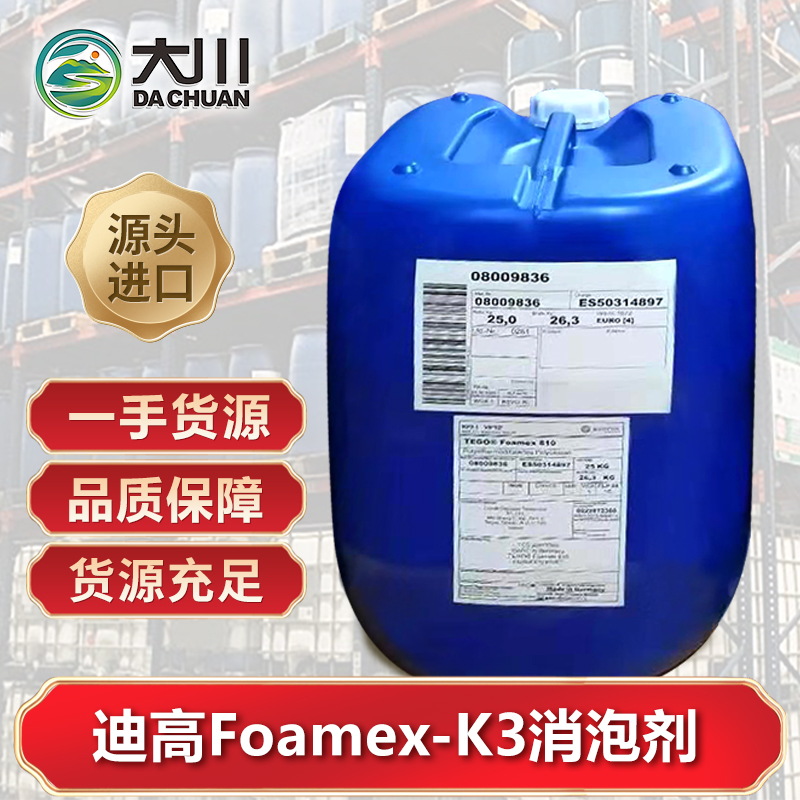 迪高Foamex-K3伊人直播APP色版下载安装